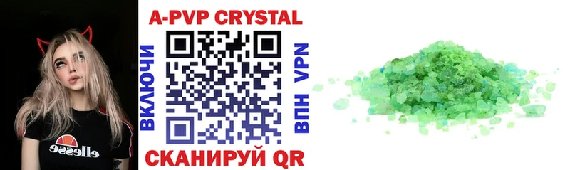Alpha PVP Соль купить закладку Светлоград
