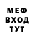 МЕФ кристаллы Daniil Frantzev
