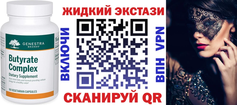 где купить наркотик  Светлоград  Бутират жидкий экстази 