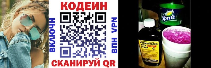 Codein Purple Drank  как найти   МЕГА ссылка  Светлоград 