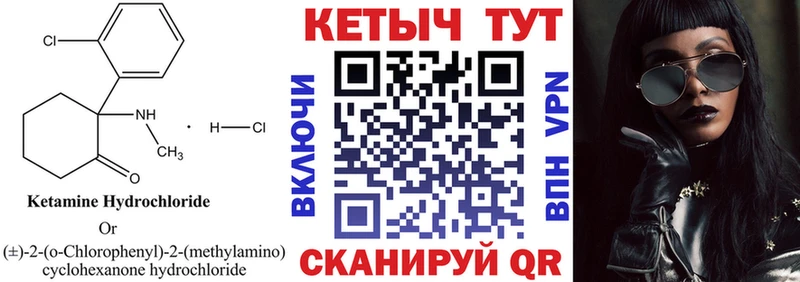 Кетамин ketamine  Светлоград 