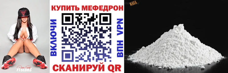 МЕФ VHQ  где купить наркоту  Светлоград 