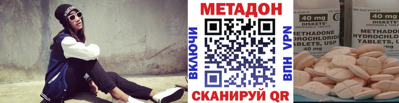 как найти наркотики  Светлоград  МЕТАДОН белоснежный 